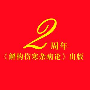得意斋中医头像