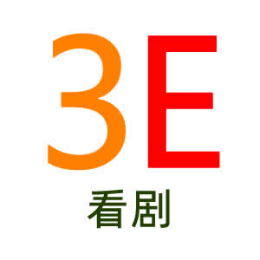 3e看剧头像