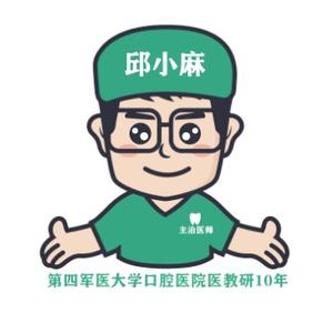 邱小麻头像