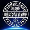 HiphopGang头像