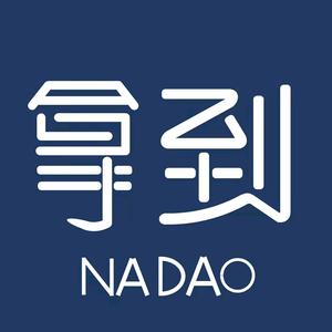 拿到NADAO头像