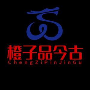橙子品今古头像