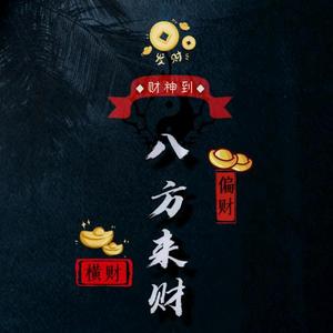 八方电影呀头像