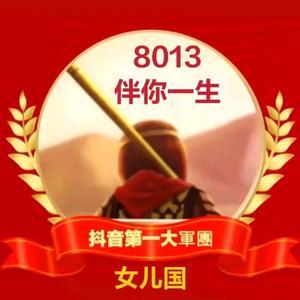 多才胜仔8013头像