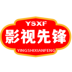 @影视先铎头像