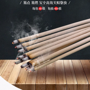 湘湘家艾叶蚊香头像