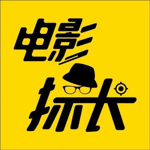电影探长头像