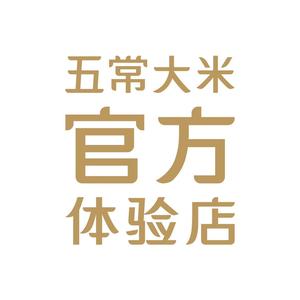 元生昌五常大米官方体验店头像