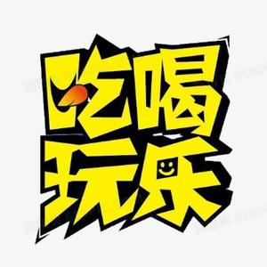 潘哥探魔都头像