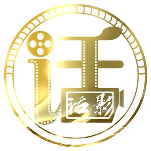 话影说剧头像