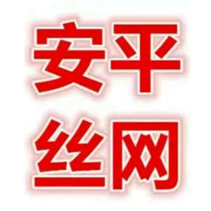 安平沐拓护栏围挡铁丝网头像