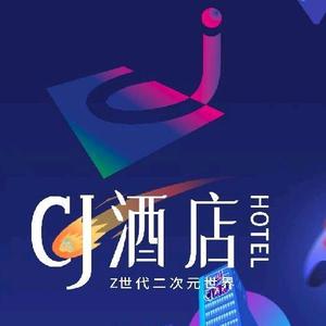 CJ酒店加盟咨询头像