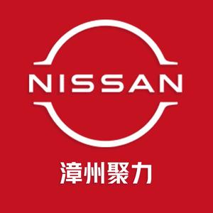 漳州聚力日产赵巧凤头像