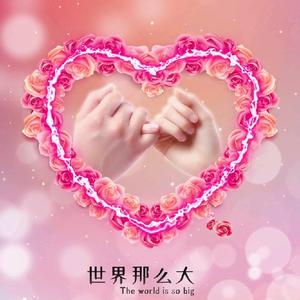 振兴欣怡的妈妈要努力头像