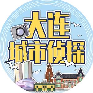 大连城市侦探头像