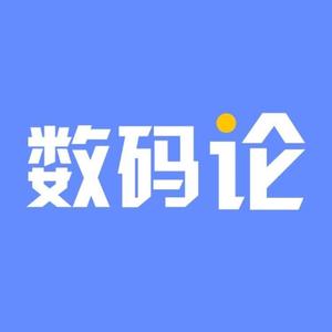 数码论头像