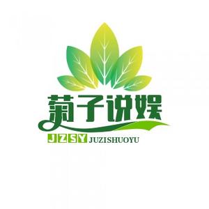 菊子说娱乐头像