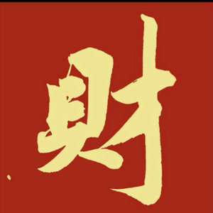 花开富贵6头像