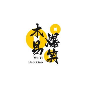 木易爆笑剧集头像