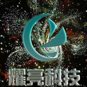 耀亮科技星空顶源头厂家头像