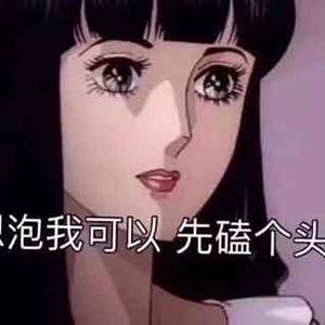 818姐姐头像