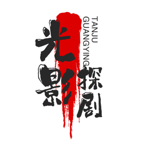 光影探剧头像