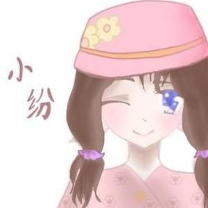 小纷Fairy头像