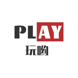 玩哟头像