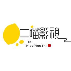 二喵影视头像