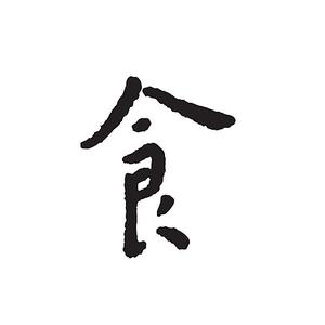 美食日记阿木头像