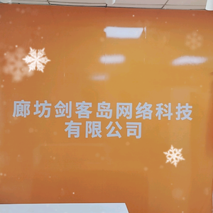 1688诚信通廊坊三金网络头像