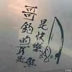 卡哥玩弹弓头像