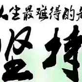 阿蓉猎影头像