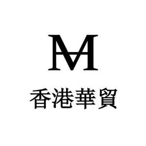 香港华贸供应链有限公司头像