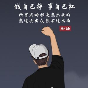 骑蜗牛看风景8g6S头像