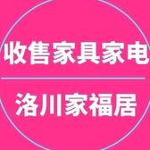 A洛川家福居旧货市场头像