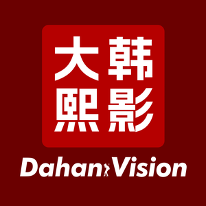 大韩熙影摄影工作室头像