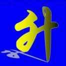 昇8n8Z头像