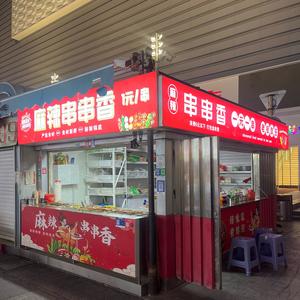 金普新区锦永盛特色小吃店（个体工商户）头像
