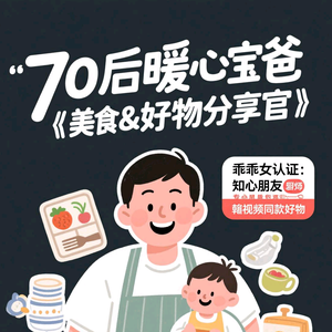 武叔好物头像