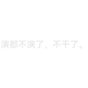 不是哥们er顾桥头像