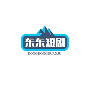 東東短剧3V2u头像