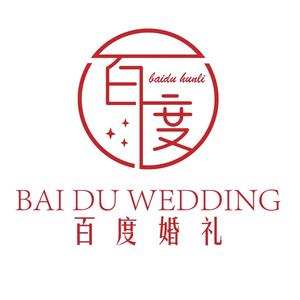 百度婚礼荣隆店头像