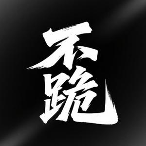 吴肇祥头像