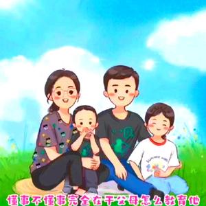 平南家庭教育头像