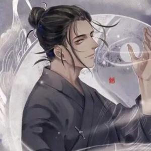 只是一介散修头像