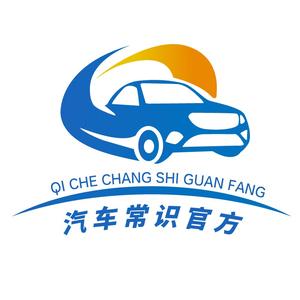 汽车常识头像