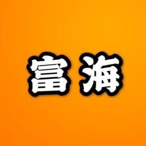 富海创亿缝制设备头像