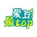 爱豆最top头像