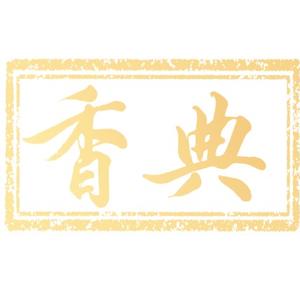 道入香境头像